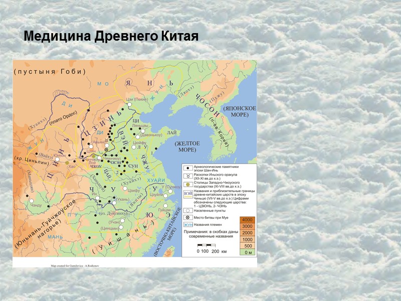 Медицина Древнего Китая